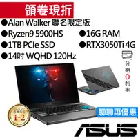 在飛比找蝦皮商城優惠-ASUS 華碩 GA401QEC-0022G5900HS R