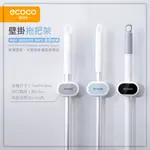 意可可ECOCO | 附發票 無痕壁掛拖把架 拖把座 馬桶刷架 拖把架 掃把架 掃把座 曬衣竿架 柺杖架 三色