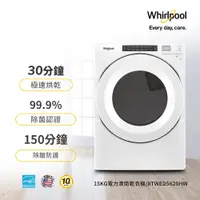 在飛比找蝦皮購物優惠-*~新家電錧~* 【惠而浦Whirlpool惠而浦】8TWE