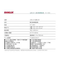 在飛比找蝦皮購物優惠-SANLUX 免持擴音數位無線電話機 DCT-9831