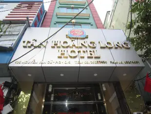 壇黃龍飯店-五區Tan Hoang Long Hotel-District 5
