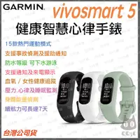 在飛比找蝦皮購物優惠-《 免運 台灣寄出 GPS 》GARMIN vivosmar