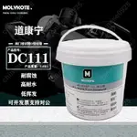 MOLYKOTE密封矽脂道康寧DC111閥門防水真空油脂絕緣O型圈潤滑油劑