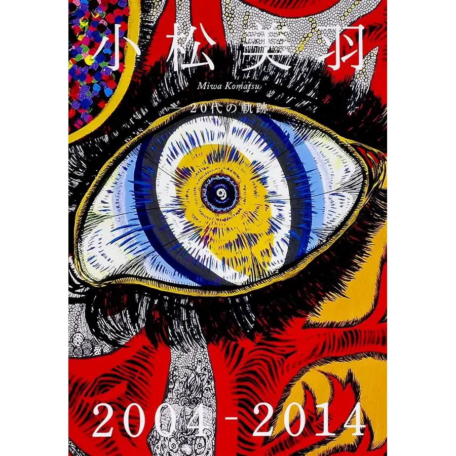 小松美羽的比價推薦- 2026年09月|飛比價格