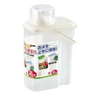 在飛比找蝦皮購物優惠-日本製PEARL METAL手提式2公升米箱 儲米罐 米桶 