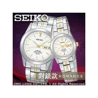 在飛比找PChome商店街優惠-SEIKO 精工錶 國隆 SGG719P1 + SXA103