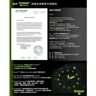 詮國 -清倉特惠  Traser - H3 黑色旋風紀念專業軍錶橡膠 / 100261