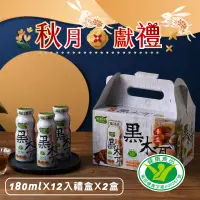 在飛比找台灣好農優惠-✨(12入禮盒*2入)歐典生機-養生黑木耳180ml ✨