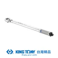 在飛比找蝦皮商城優惠-KING TONY 1/2" 雙刻度24齒扭力扳手 70-3