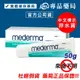 Mederma 新美德凝膠 50g (實體店面公司貨 非水貨 藥局正品安心買) 專品藥局【2007904】