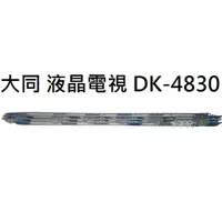 在飛比找蝦皮購物優惠-【木子3C】大同 電視 DK-4830 燈條 一套六條 每條