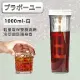 輕量環保雙層濾網冷萃咖啡隨身壺/冷泡茶隨行杯1000ml-白