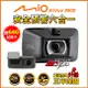 【送64G卡】Mio MiVue 890D 星光級 2K/HDR 安全預警六合一 GPS雙鏡頭行車記錄器【禾笙科技】