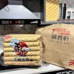 【福義軒】手工芝麻蛋捲500G 兩入組(家庭號)