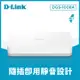 D-Link DGS-1008A 超高速乙太網路交換器(DGS-1008A-1)