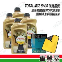 在飛比找momo購物網優惠-【TOTAL】HONDA機油保養套餐 含機油5W30+機油芯