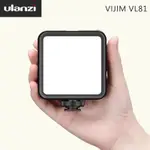 ULANZI【VIJIM VL81】迷你可調色溫LED持續燈