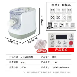 【110v】製麵機 麵條機 13種面型 多功能製麵機 做水餃皮 智能面條機 製麵 精揉機