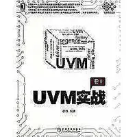 在飛比找Yahoo!奇摩拍賣優惠-【UVM實戰】 9787111470199 機械工業出版社 