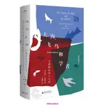 【臺灣出貨】大海,飛鳥和學者:文德勒論詩人與詩 集萃了其論文、書評和散文，試圖展現 “詩歌是學者的藝術 現當代文學散文隨