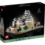 <全新> LEGO 建築 ARCHITECTURE 日本名城 姬路城 HIMEJI CASTLE 21060 <全新>