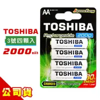 在飛比找ETMall東森購物網優惠-TOSHIBA東芝3號低自放電鎳氫充電電池2000mAh(4