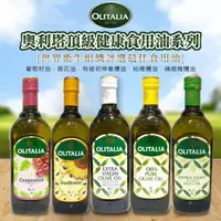 在飛比找蝦皮購物優惠-【R妞小舖】Olitalia奧利塔1000ml 玄米油/葵花