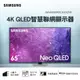 SAMSUNG 65型4K QLED 智慧顯示器(QA65QN90CAXXZW)