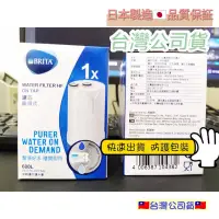 在飛比找蝦皮購物優惠-BRITA 新款二代 On Tap 濾菌龍頭式濾芯 龍頭濾芯