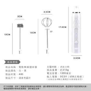 【Plenty 精選良品】電動打蛋器(打蛋器 自動打蛋器 無線打蛋器 手持電動打蛋器)