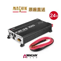 在飛比找蝦皮商城優惠-【麻新電子】WAGAN 電源轉換器 Pure Line 20