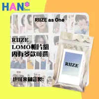 在飛比找蝦皮購物優惠-HAN現貨🌸RIIZE LOMO相片組 小卡 拍立得 將太郎