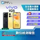 【福利品】Vivo V25 8+256GB 6.44吋 (5G) 自拍美機 遊戲加速模式 AF人眼定焦技術