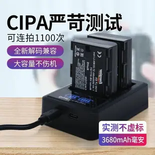 {公司貨 最低價}勁量LP-E6相機充電電池套裝適用佳能R6/60D/70D/80D/90D/5D4 單反