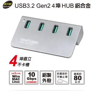 伽利略 USB3.2 Gen2 4埠 Hub 鋁合金 無變壓器(H418S-WH)