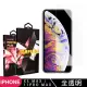 IXSMAX I11PROMAX 高品質9D玻璃鋼化膜透明保護貼玻璃貼(IPHONEXSMAX保護貼 IPHONE11PROMAX保護貼)