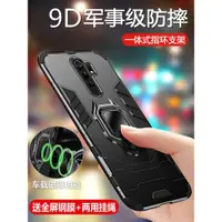 在飛比找ETMall東森購物網優惠-紅米9手機殼小米redmi9保護硅膠套M2004J19C防摔