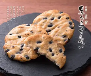 日本 三幸製菓 丸大豆系列 黑豆仙貝/旨鹽仙貝/豆枝豆仙貝（鹽味）