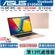 ASUS 華碩 Vivobook X1504 X1504VA-0231C1335U 蜜誘金【15.6吋/Buy3c奇展】