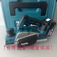 在飛比找蝦皮購物優惠-Makita 牧田刨刀18v 鋰電刨刀機 牧田刨木機 鋰電電