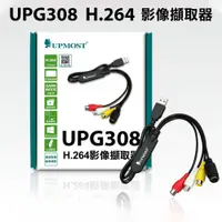 在飛比找蝦皮商城優惠-【UPMOST】 登昌恆 UPG308 H.264影像擷取器