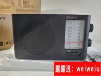 在飛比找露天拍賣優惠-日本Sony索尼臺式2波段AMFM收音機老人收音機調頻中波便