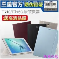 在飛比找Yahoo!奇摩拍賣優惠-西米の店☊△☸三星Tab S2 8.0皮套 SM-T710平