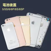 在飛比找蝦皮購物優惠-適用於 蘋果 iphone6邊框7plus送按鍵 6s後殼電