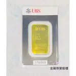 金展銀樓 黃金純金9999 國際進口UBS 20G(5.33錢）幻彩金塊金條 投資保值 收藏首選PURE GOLD