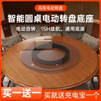 在飛比找蝦皮商城精選優惠-免運 電動餐桌轉盤自動旋轉家用鋼化玻璃酒店大圓桌臺面旋轉盤智