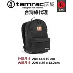 TAMRAC RUNYON CAMERA BACKPACK T2810-1919 傳說系列輕便雙肩後背包