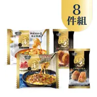 在飛比找momo購物網優惠-【荷卡料理所】真焗烤/烤飯糰8件組(咖哩牛肉焗飯/粉紅醬鮮蝦