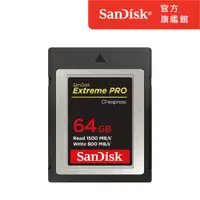 在飛比找PChome24h購物優惠-SanDisk Extreme Pro CF 64GB 記憶