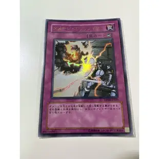 遊戲王DP04-JP029 傷害偏光鏡 金亮